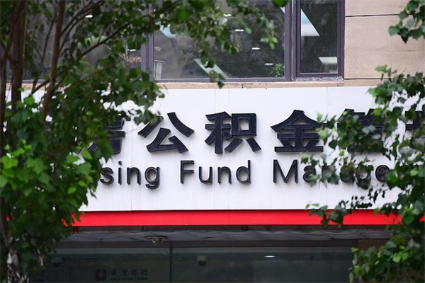 句容补充公积金怎么取出来（补充住房公积金个人怎么提取）