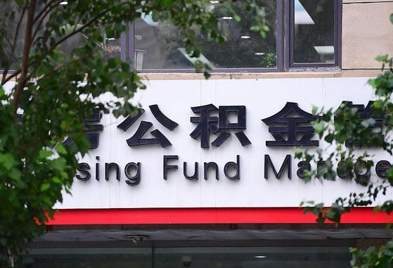 句容离职好久了公积金怎么取（离职太久公积金怎么取）